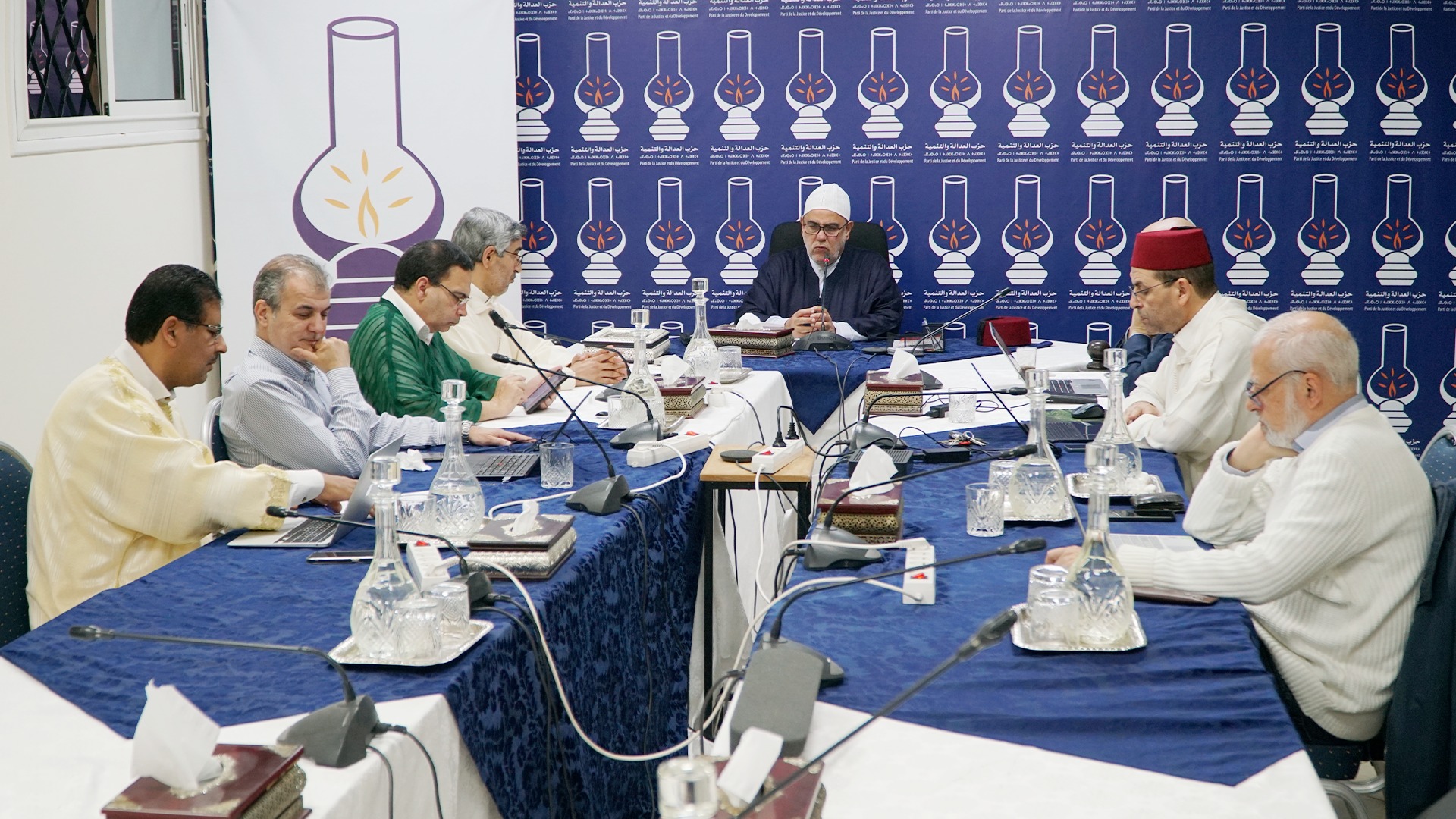 الأمانة العامة لحزب العدالة والتنمية