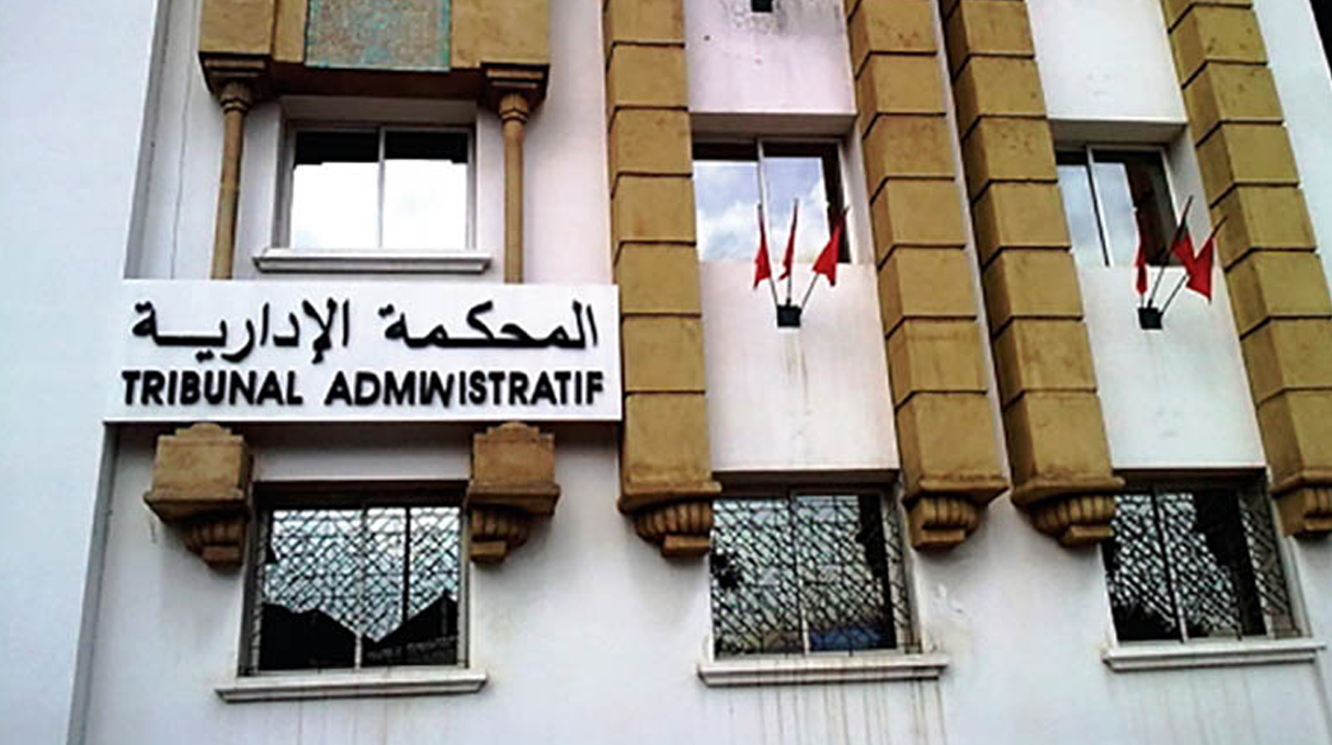 المحكمة الإدارية