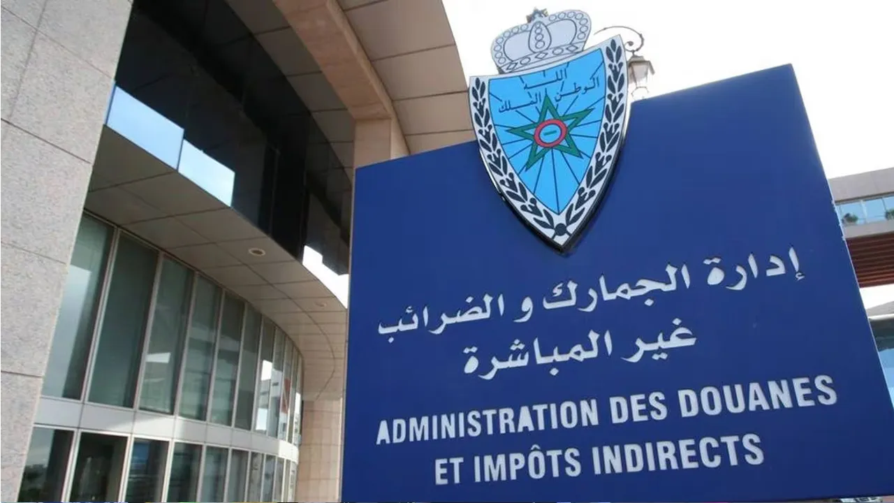 مدونة الجمارك والضرائب غير المباشرة