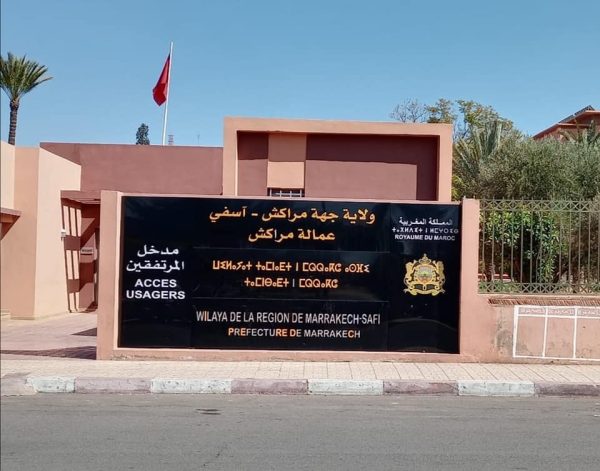المصالح الداخلية