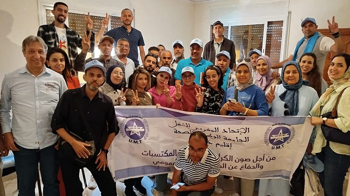 الجامعة الوطنية للصحة