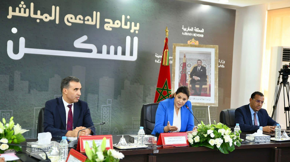 برنامج دعم السكن