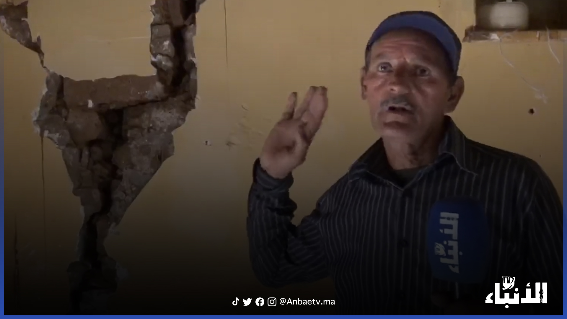 ضحايا زلزال الحوز