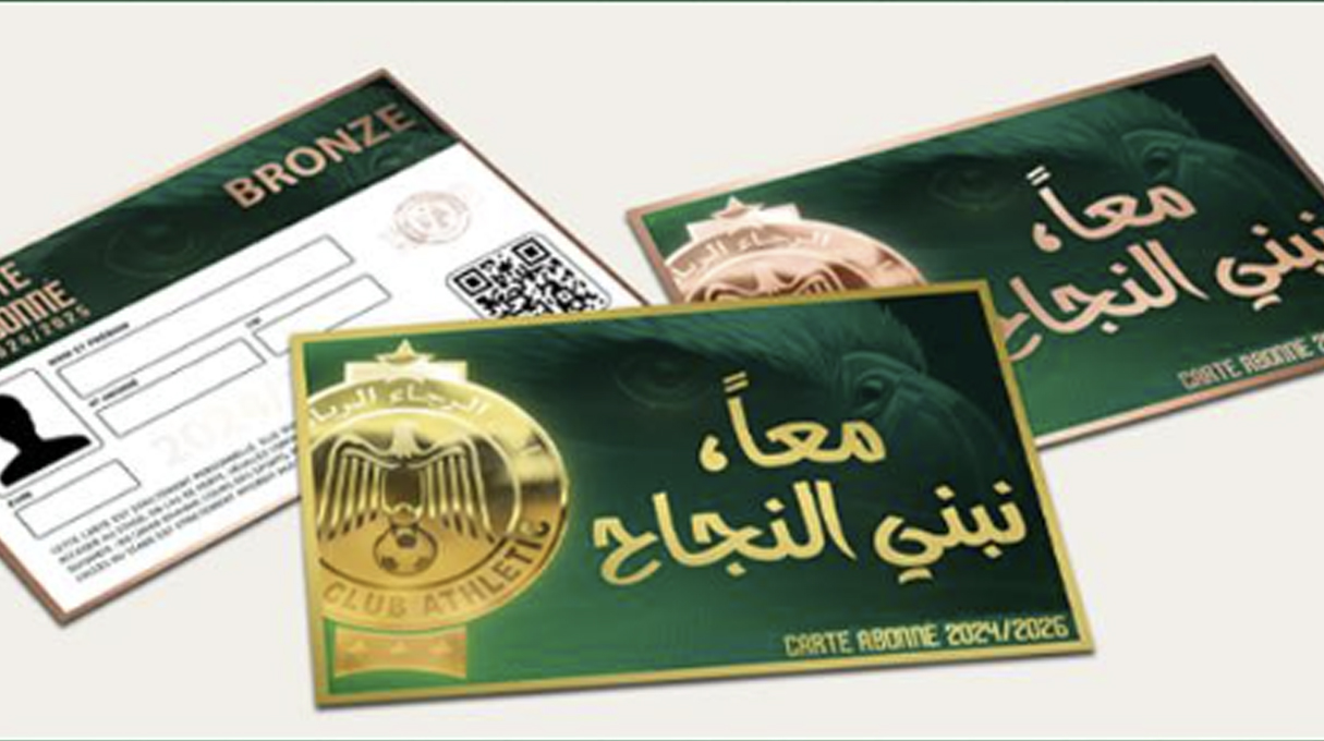 بطائق الإشتراك