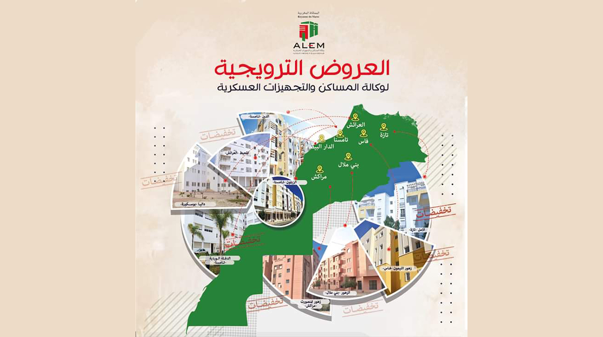 العروض الترويجية
