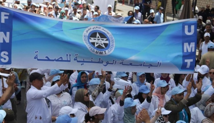 الجامعة الوطنية للصحة