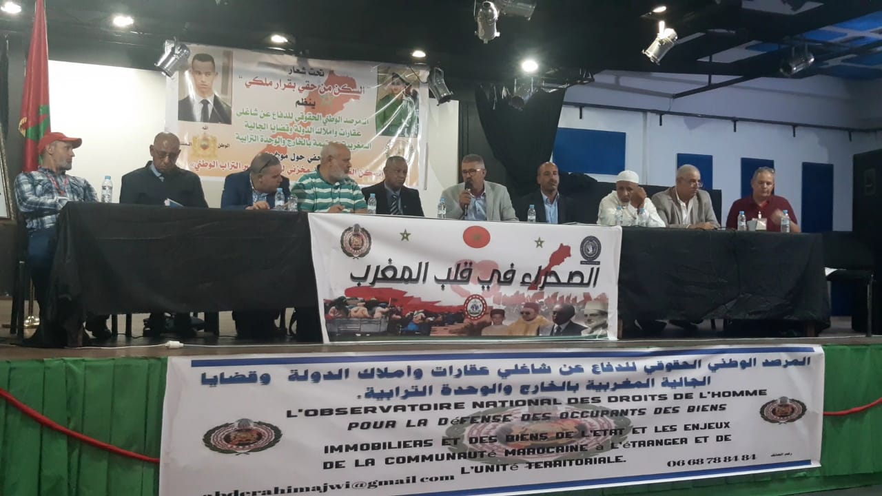 الجمعيات والوداديات