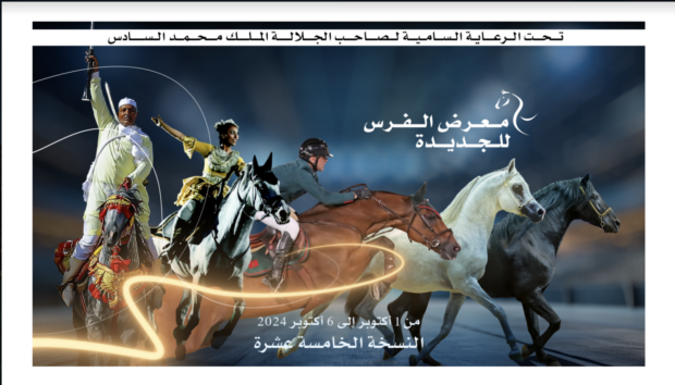 معرض الفرس