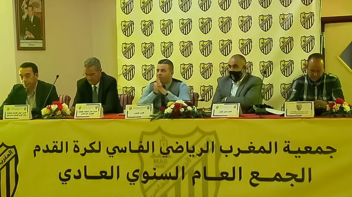 المكتب المديري نادي المغرب الفاسي
