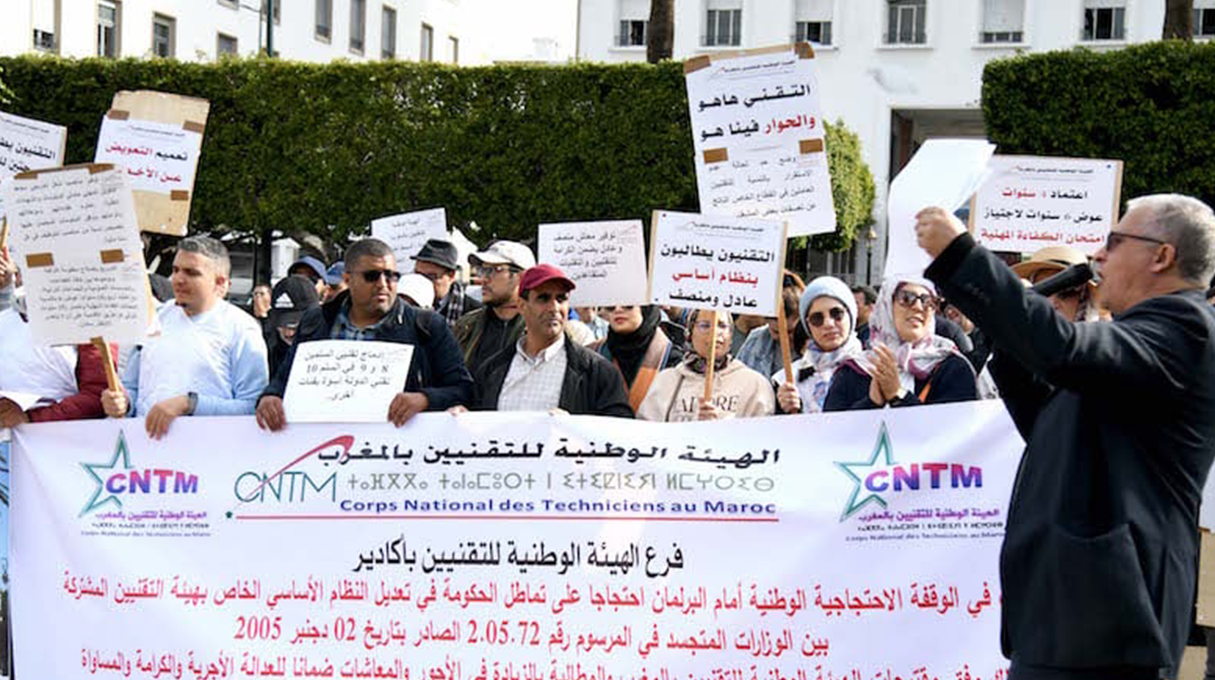 الهيئة الوطنية للتقنيين بالمغرب