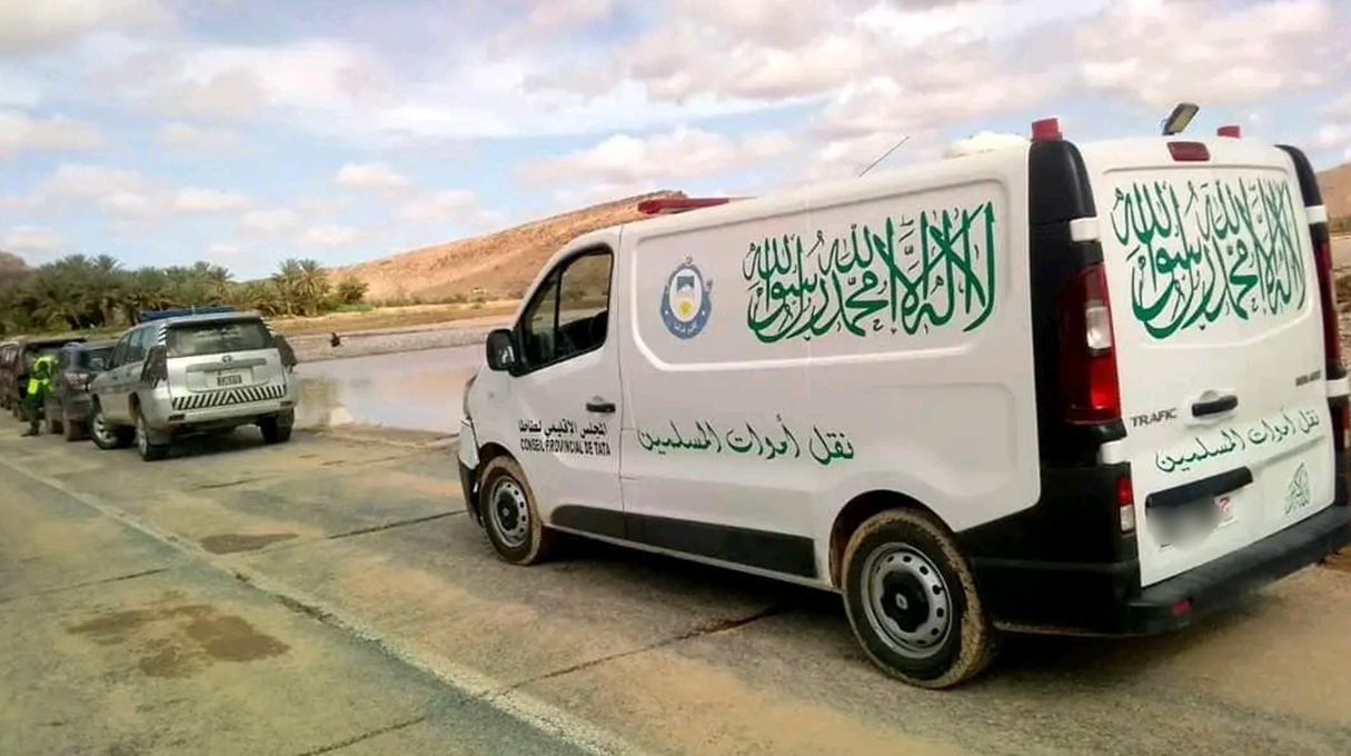 المفقودين