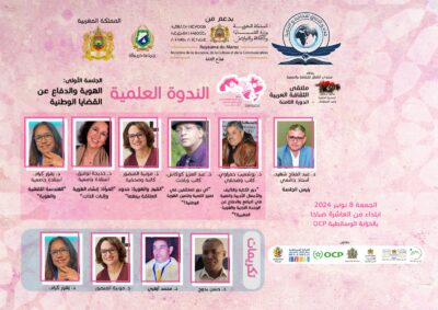 ملتقى الثقافة العربية