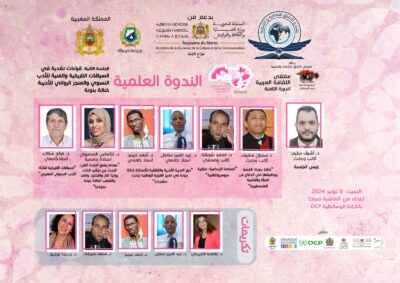 ملتقى الثقافة العربية