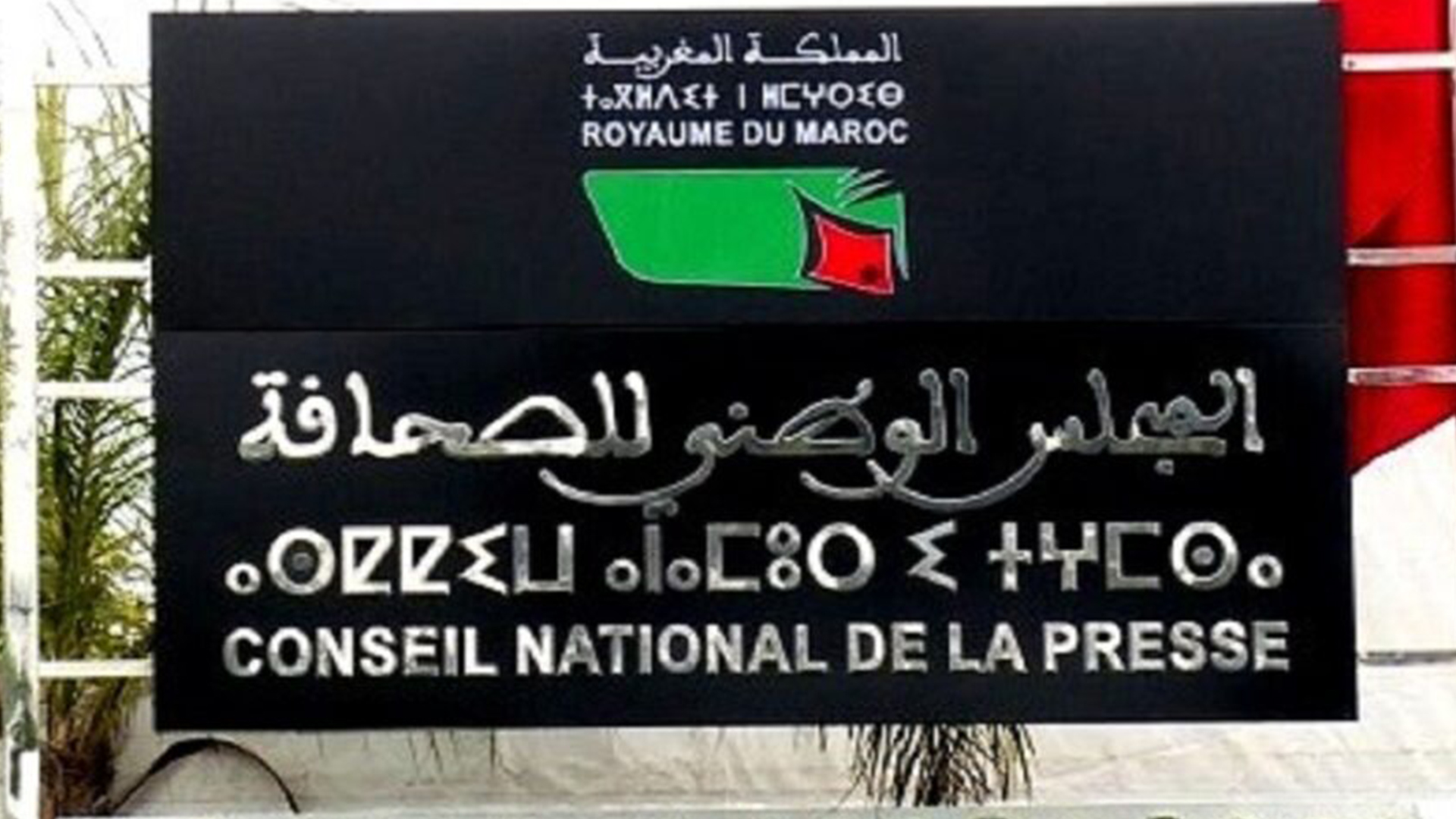 قطاع الصحافة