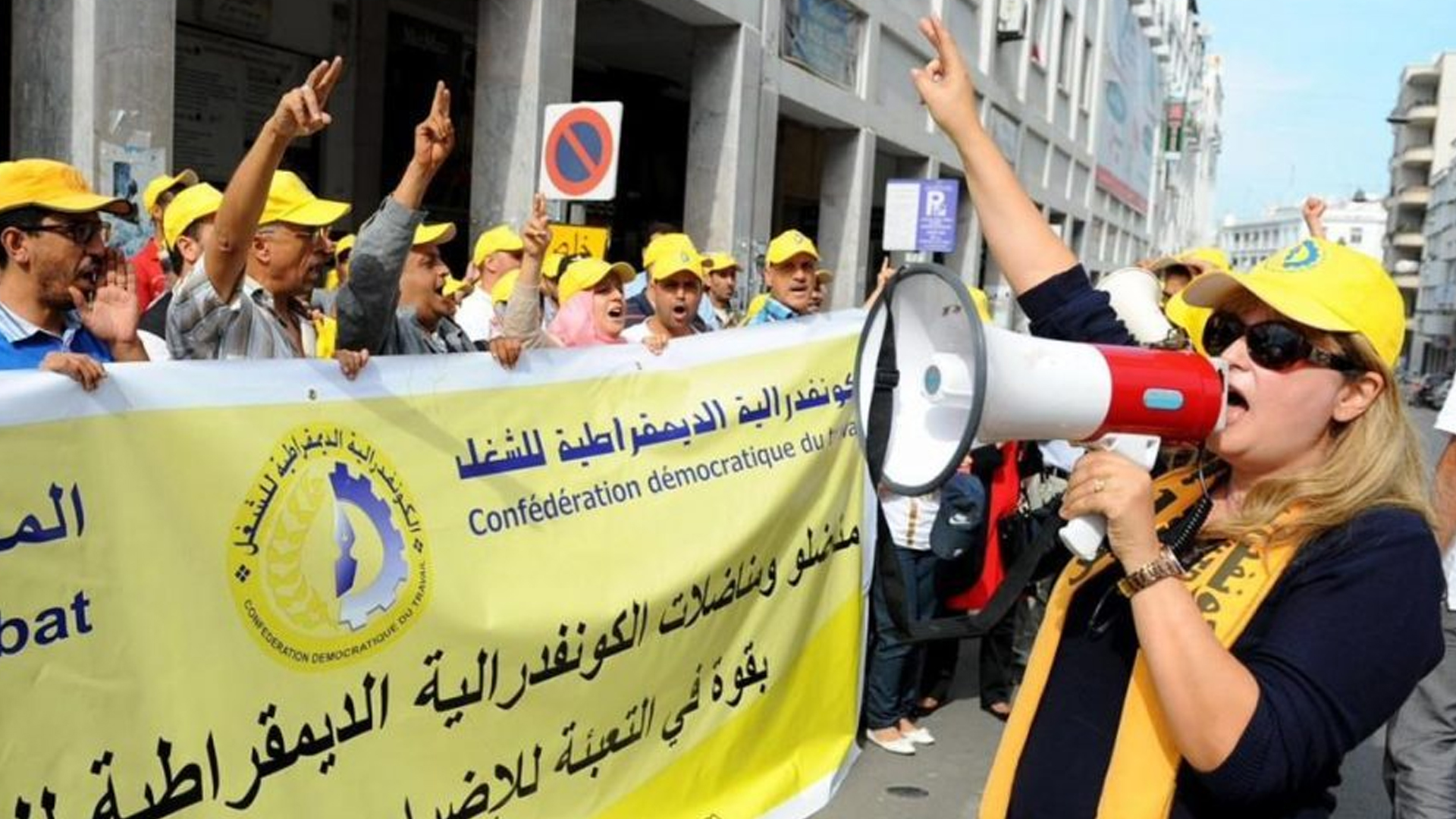 الكونفدرالية الديمقراطية للشغل