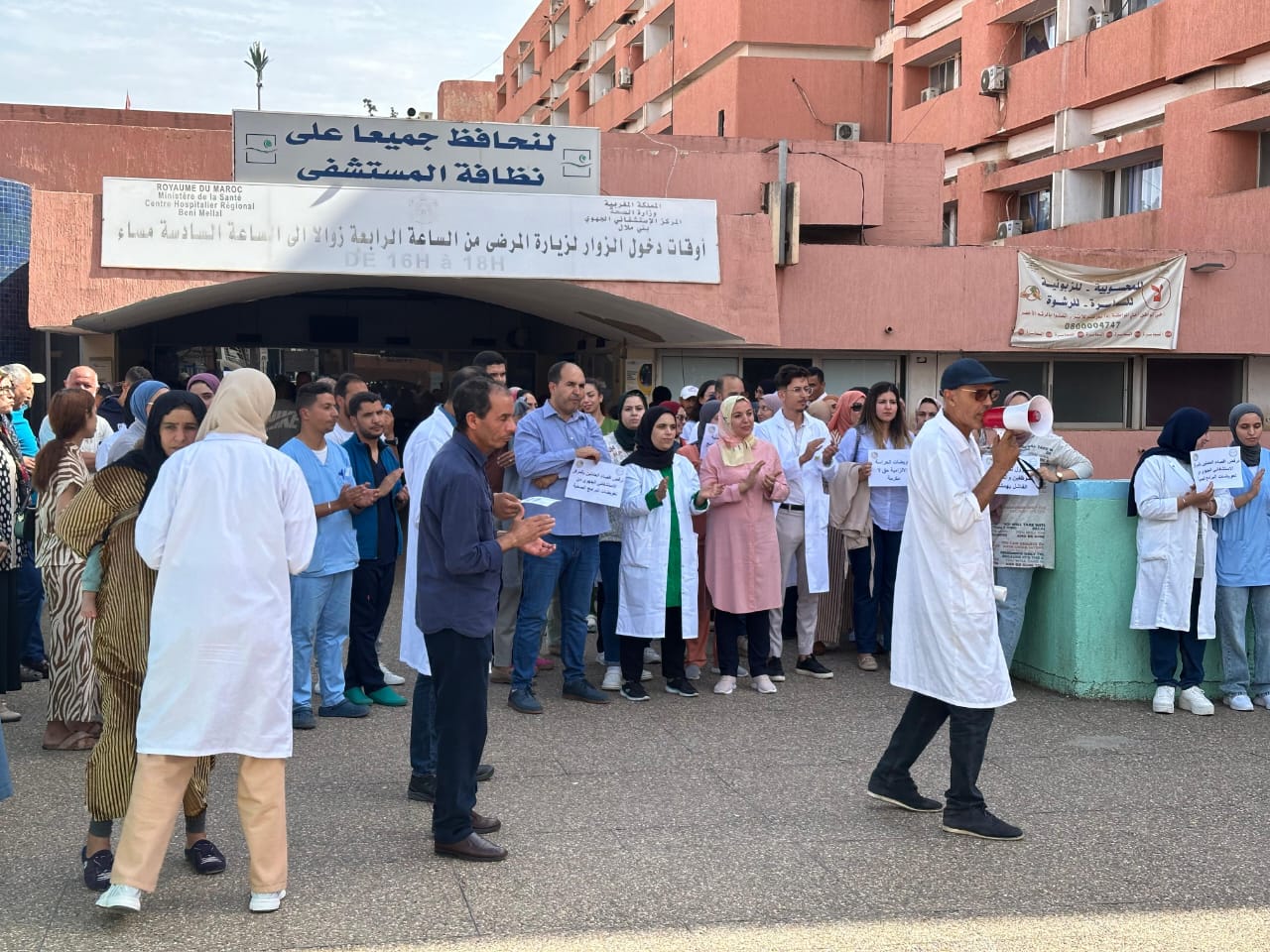 الشغيلة الصحية