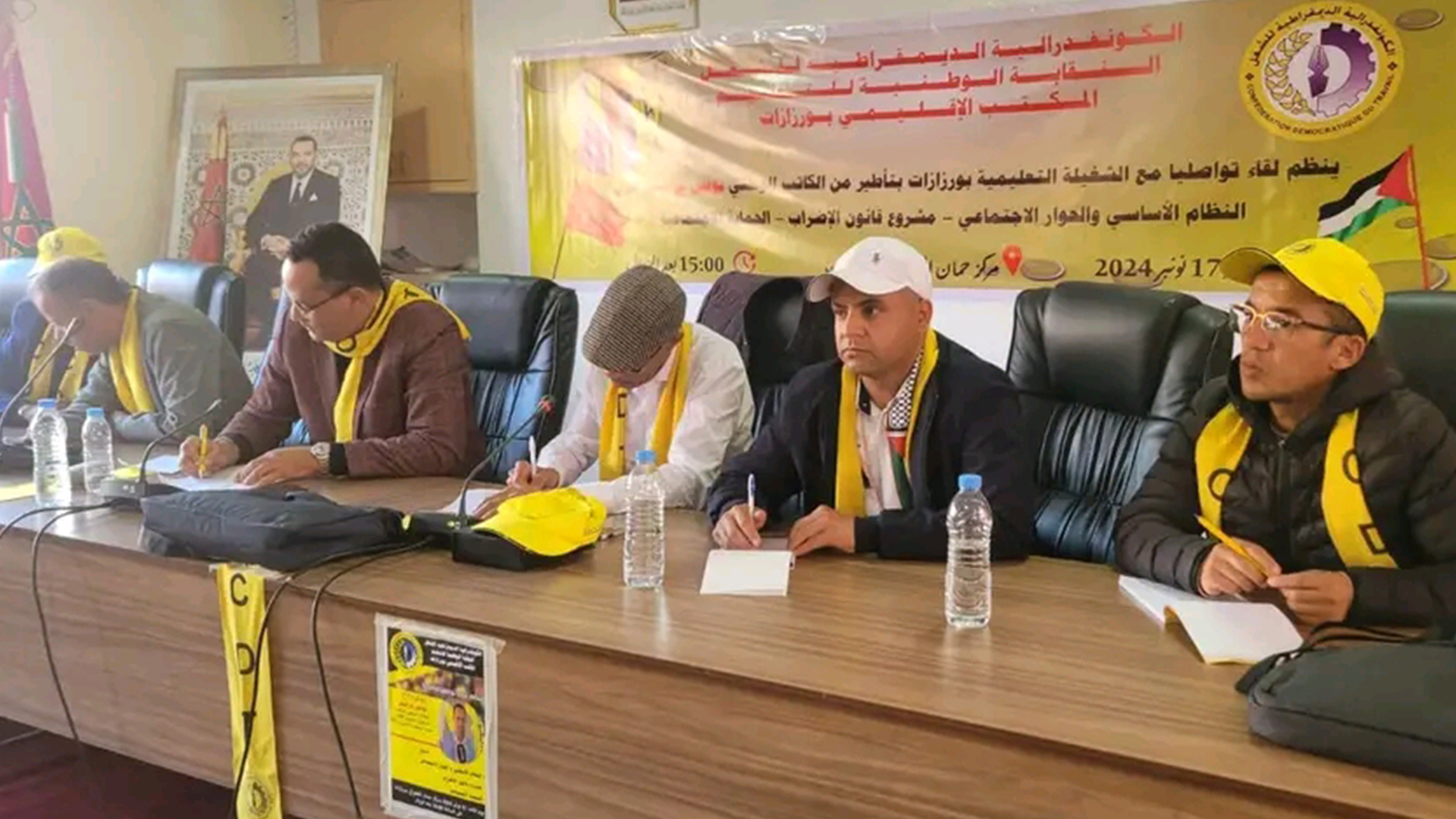 الكونفدرالية الديمقراطية للشغل