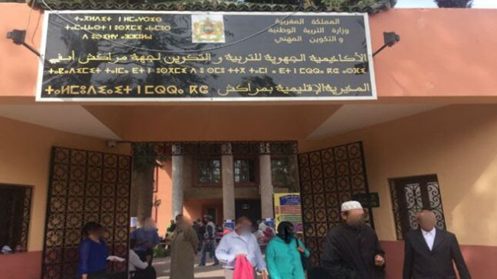 مديرية مراكش