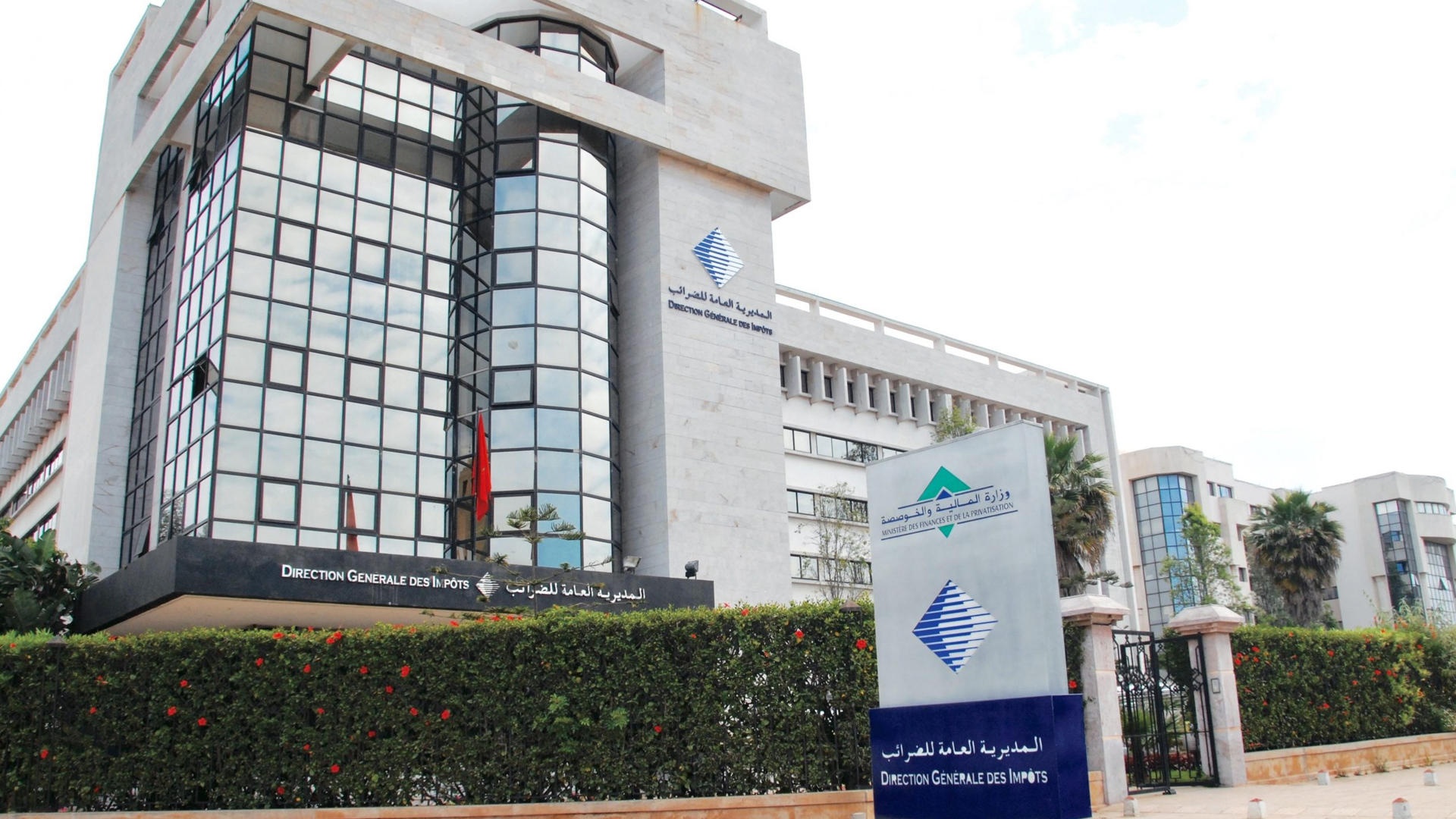 مديرية الضرائب