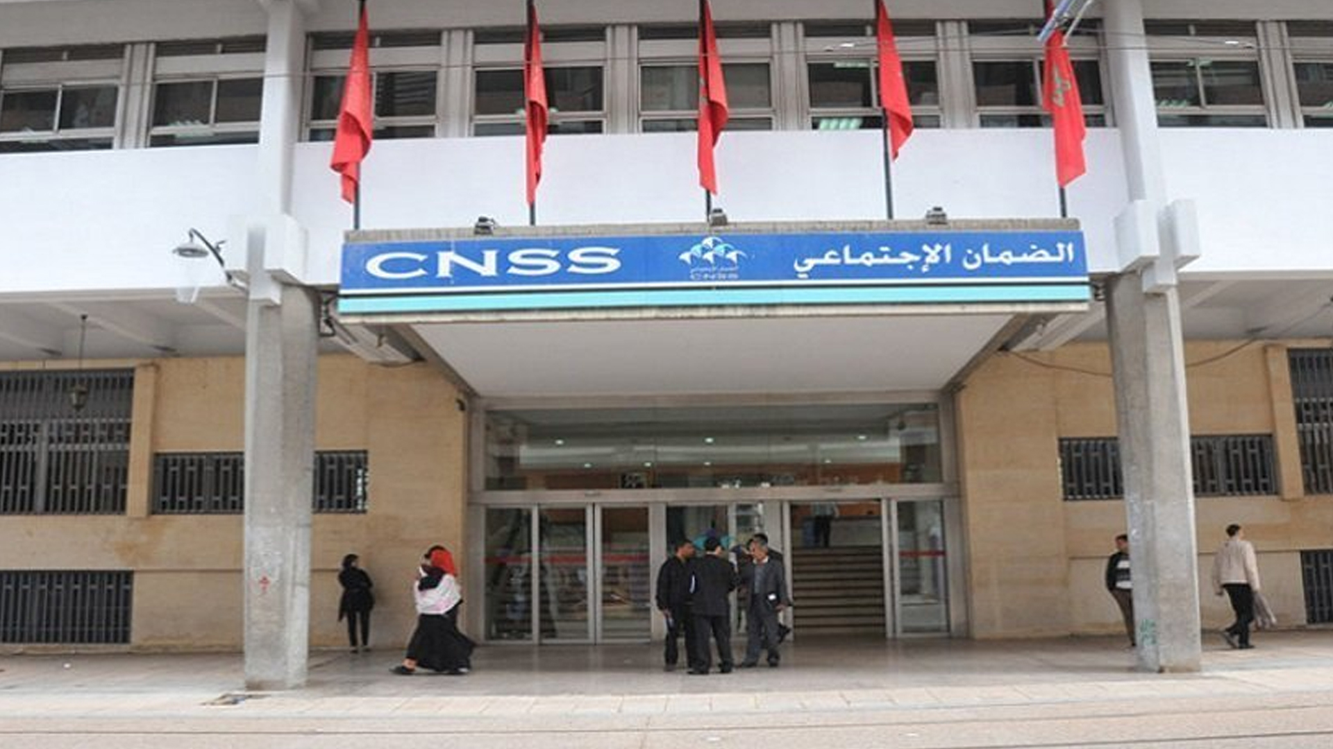 الصندوق الوطني للضمان الاجتماعي