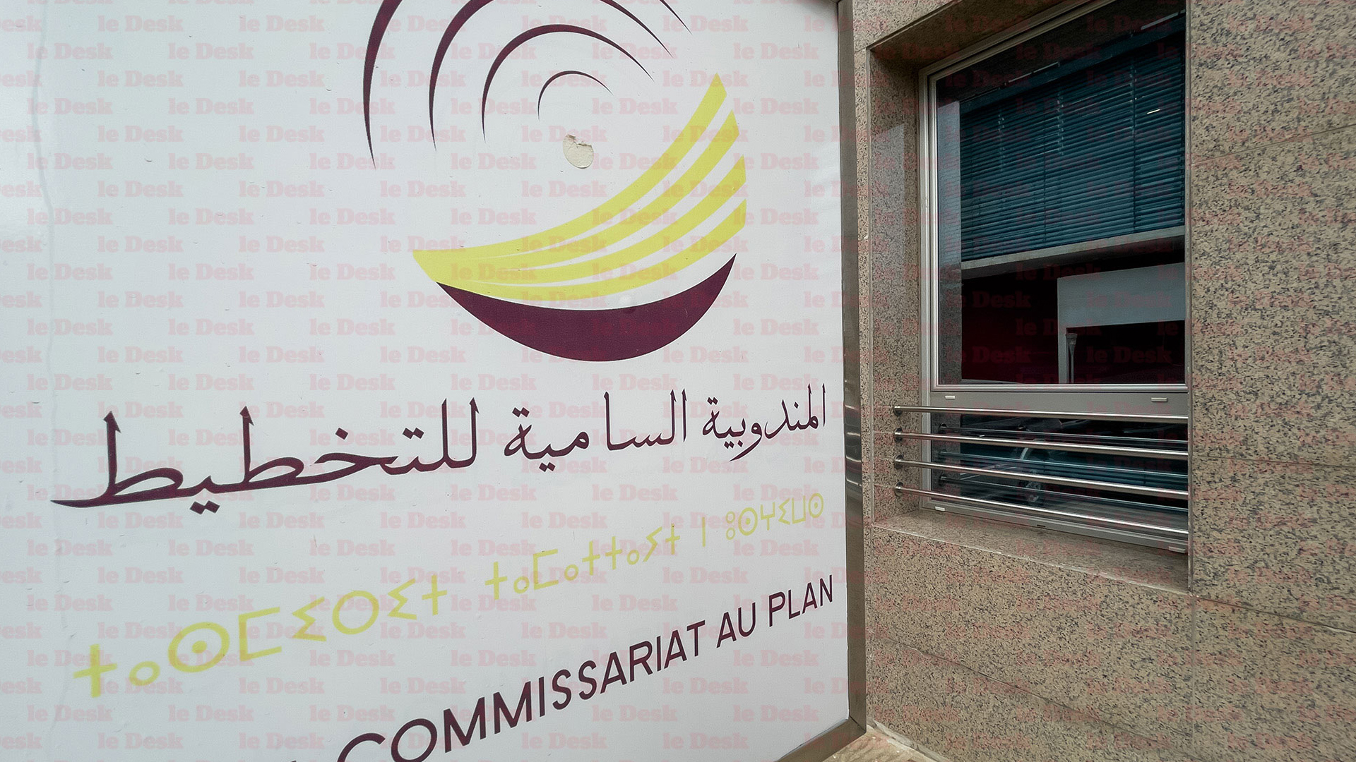 المندوبية السامية للتخطيط