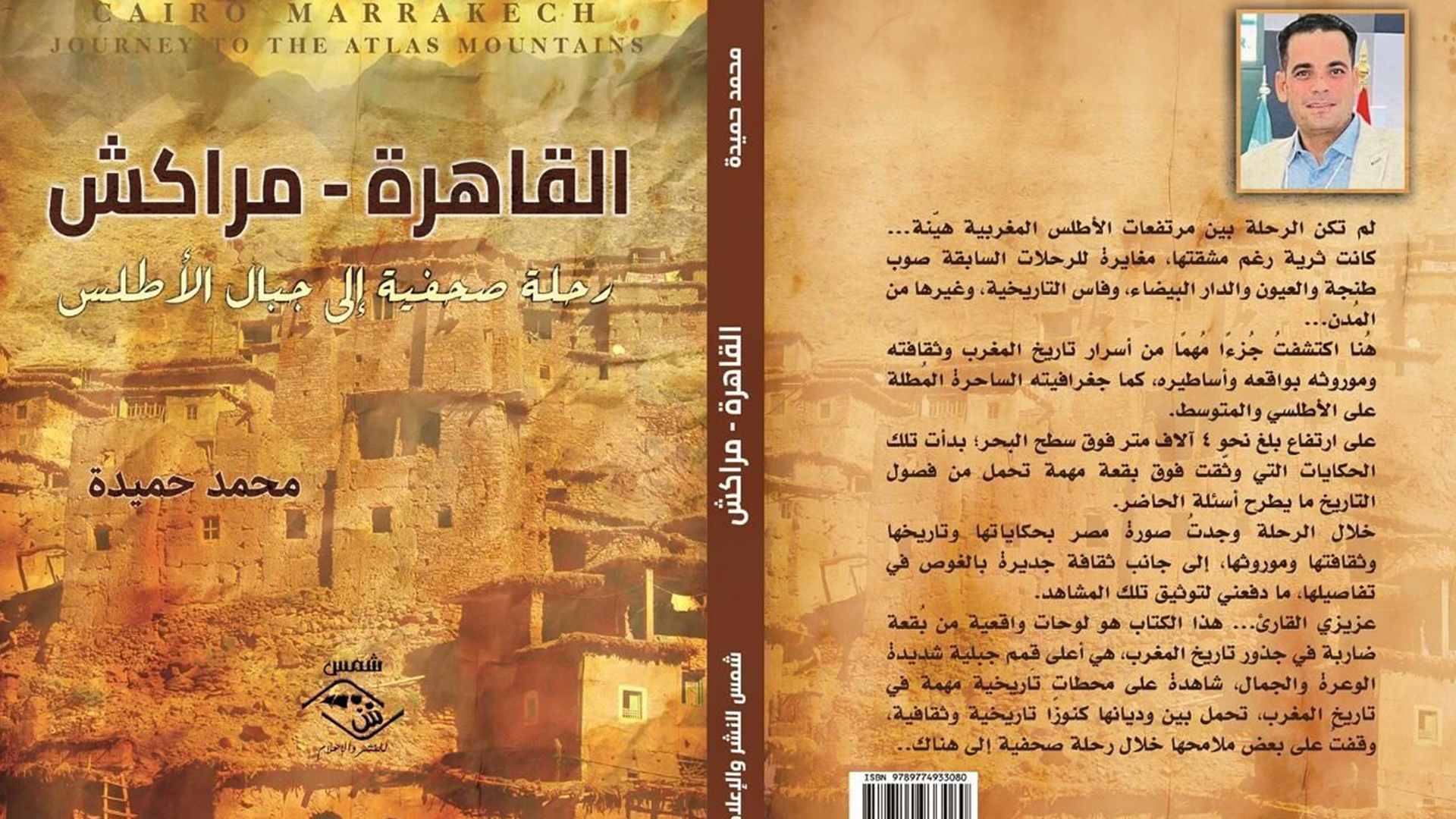القاهرة مراكش