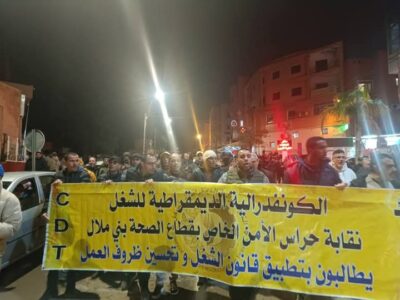 بني ملال 