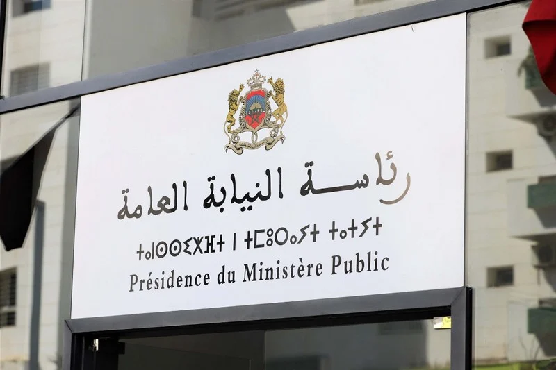 رئاسة النيابة العامة