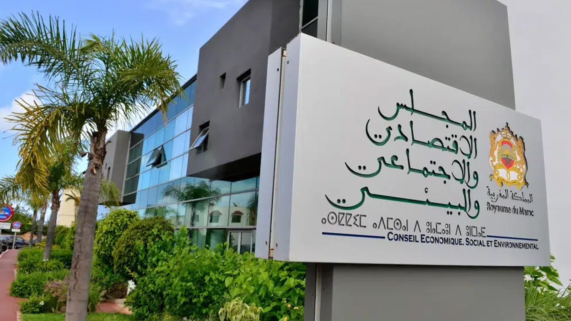 المجلس الاقتصادي