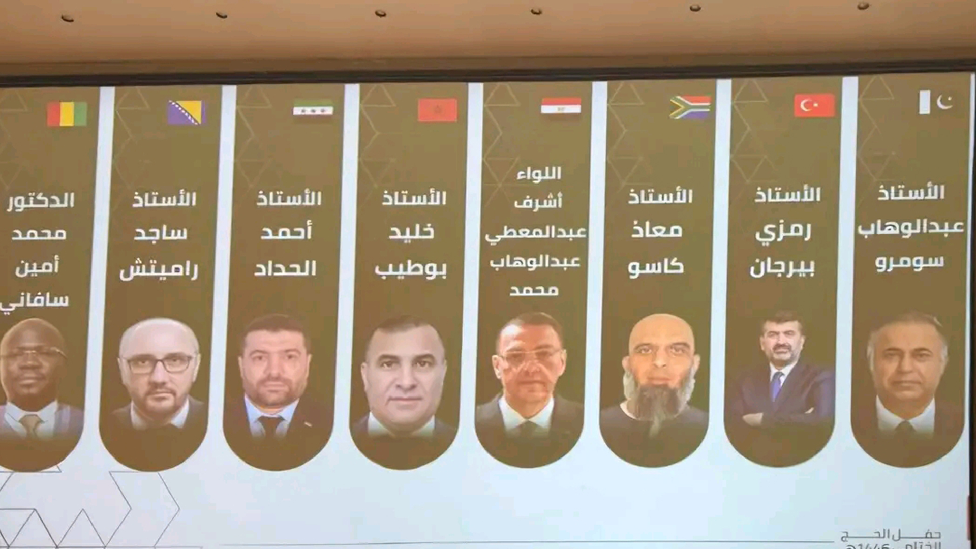 وزارة الحج و العمرة