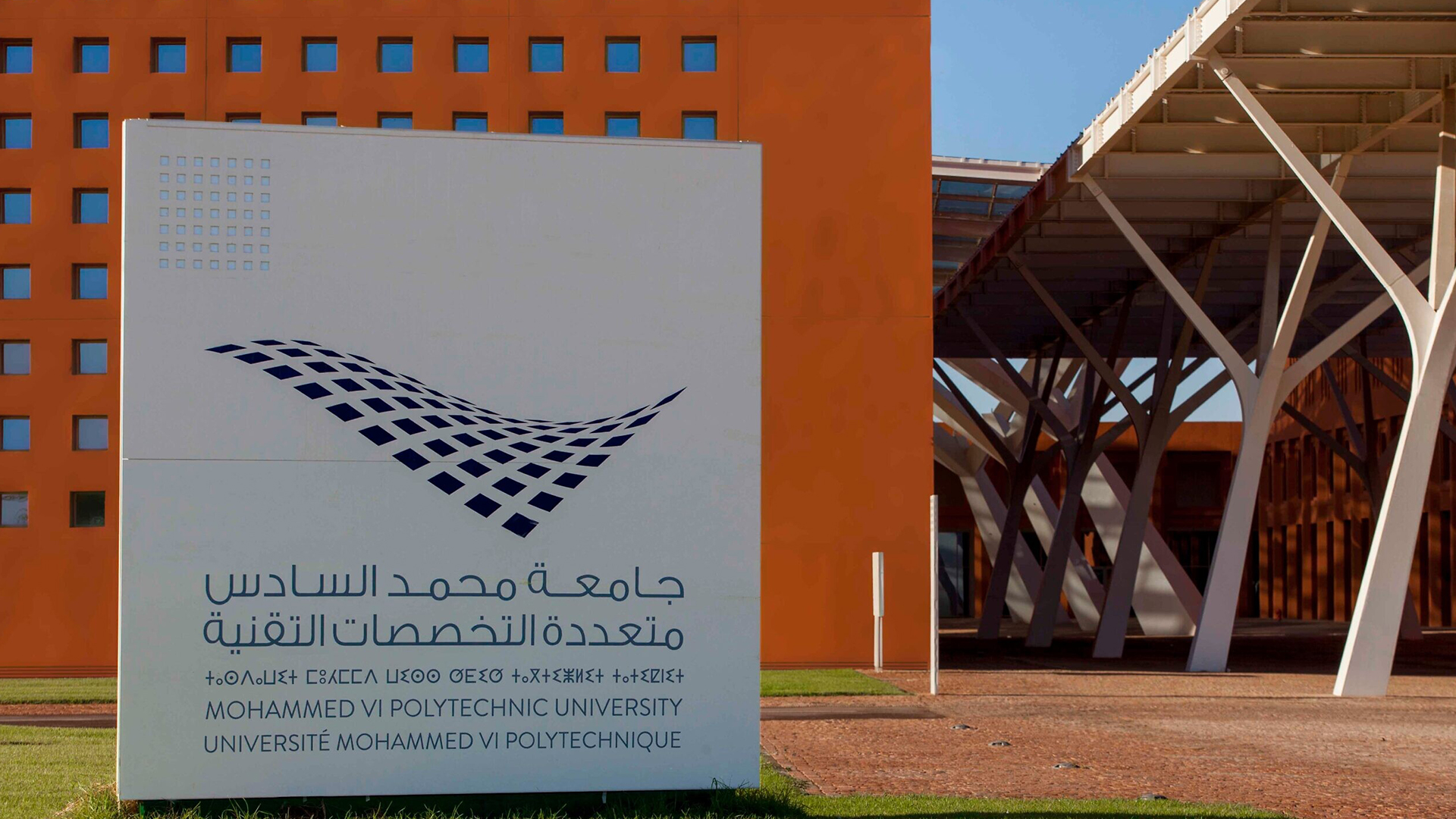بن جرير تحتضن الدورة الخامسة للمناظرة الوطنية للاقتصاد الاجتماعي والتضامني