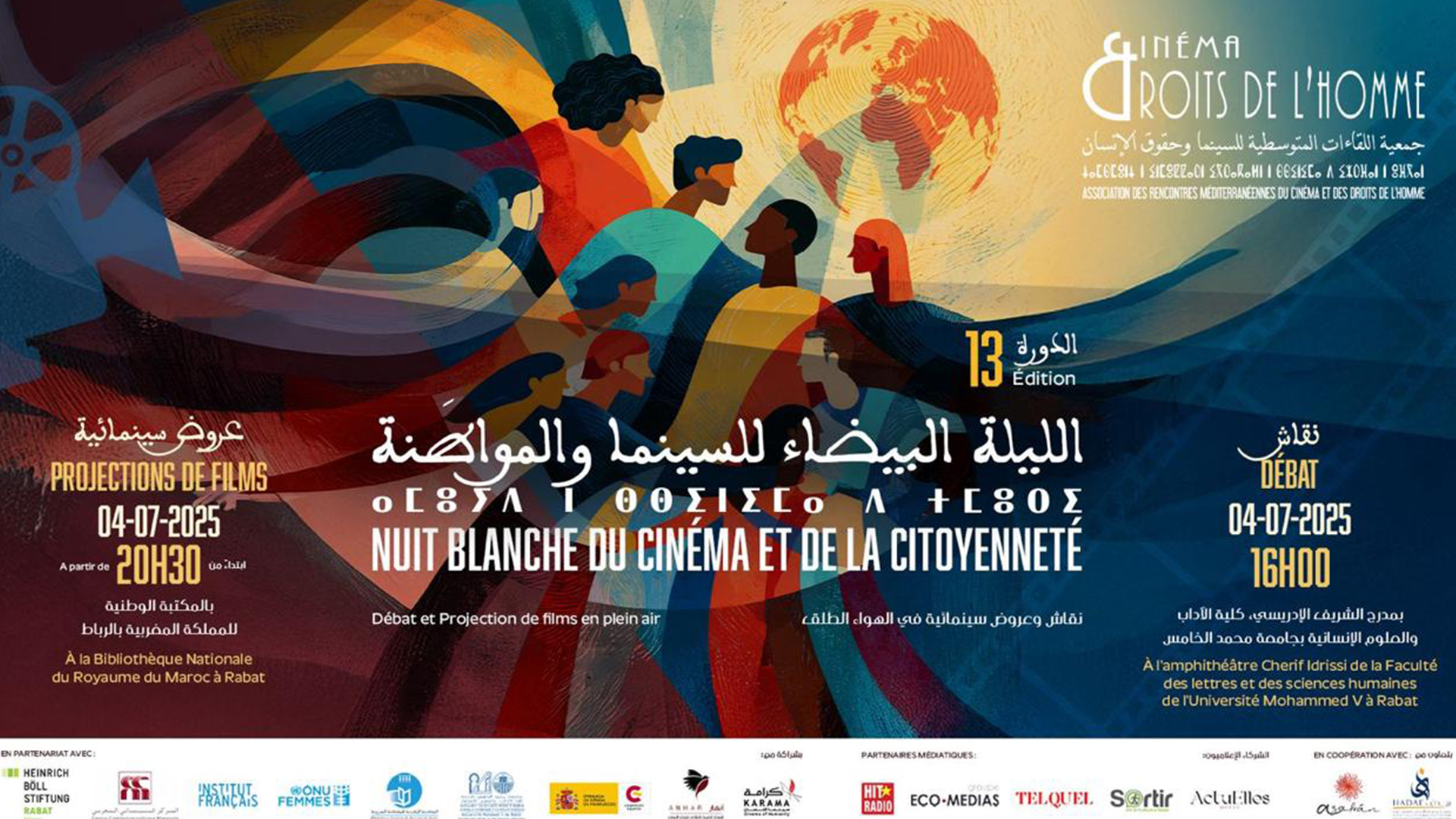 الليلة البيضاء للسينما وحقوق الإنسان