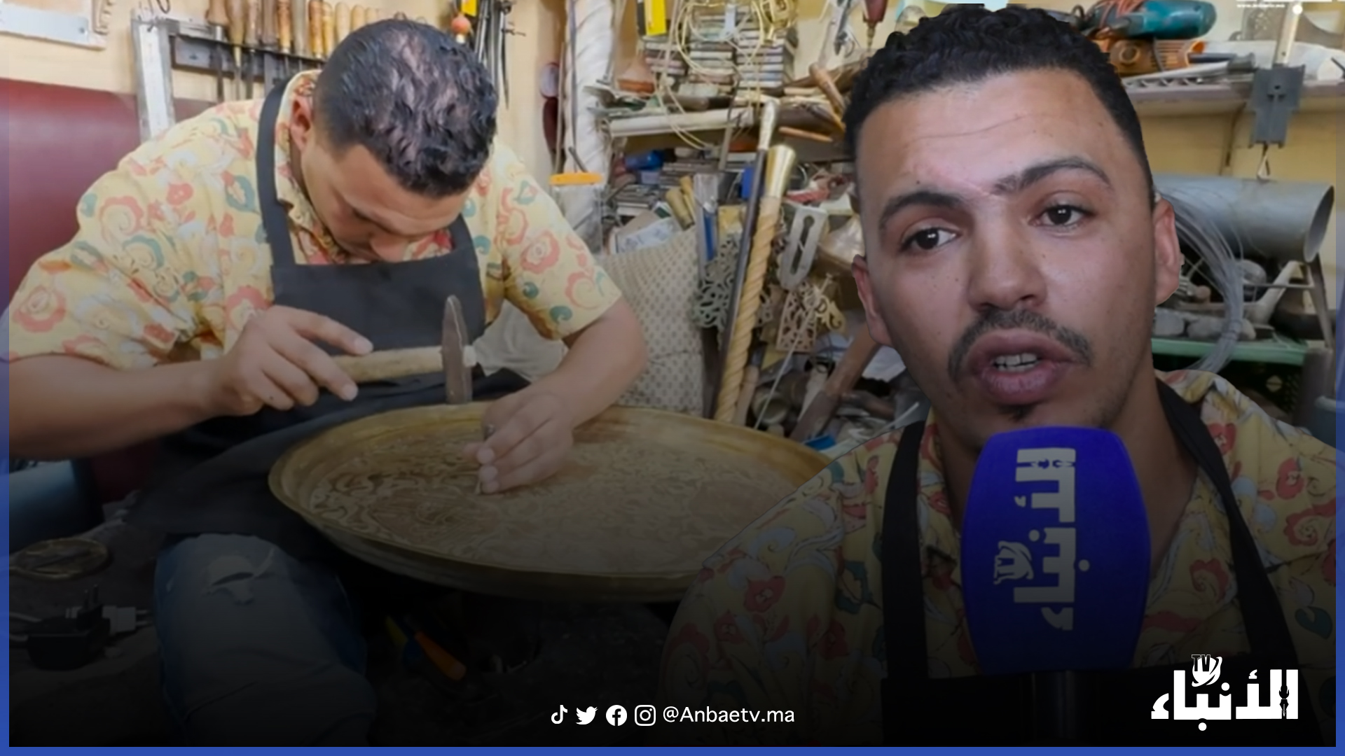 صانع تقليدي