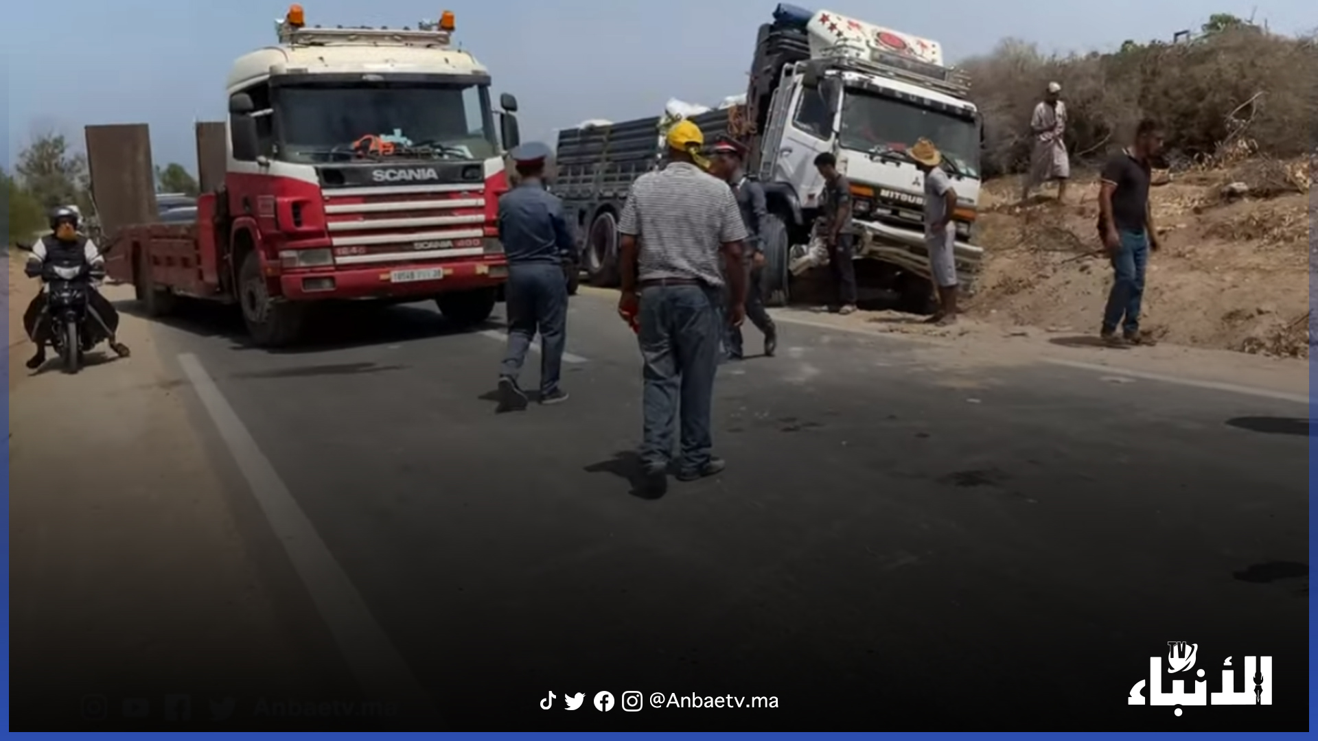 حادثة سير خطيرة