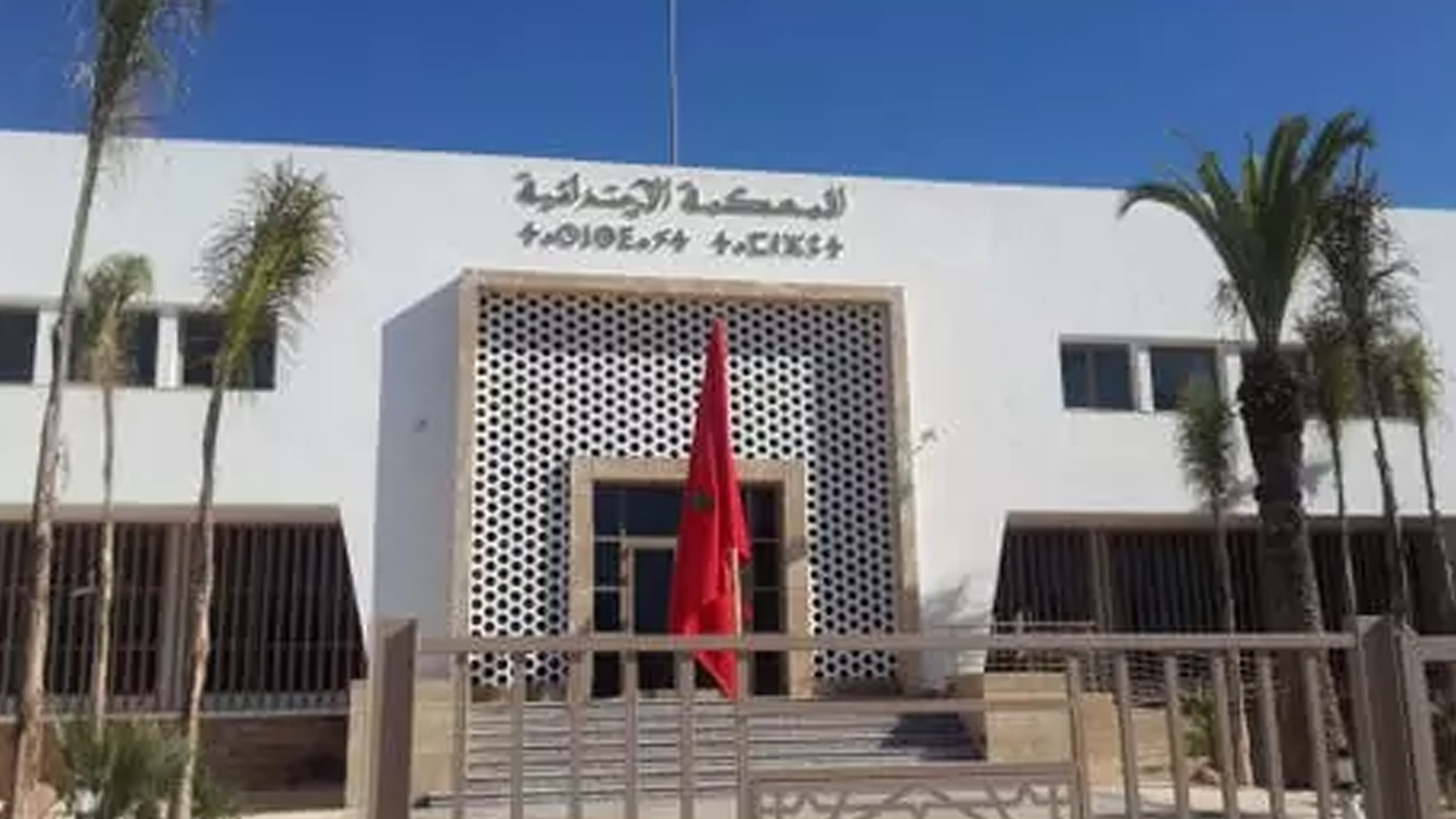 المحكمة الابتدائية بأكادير