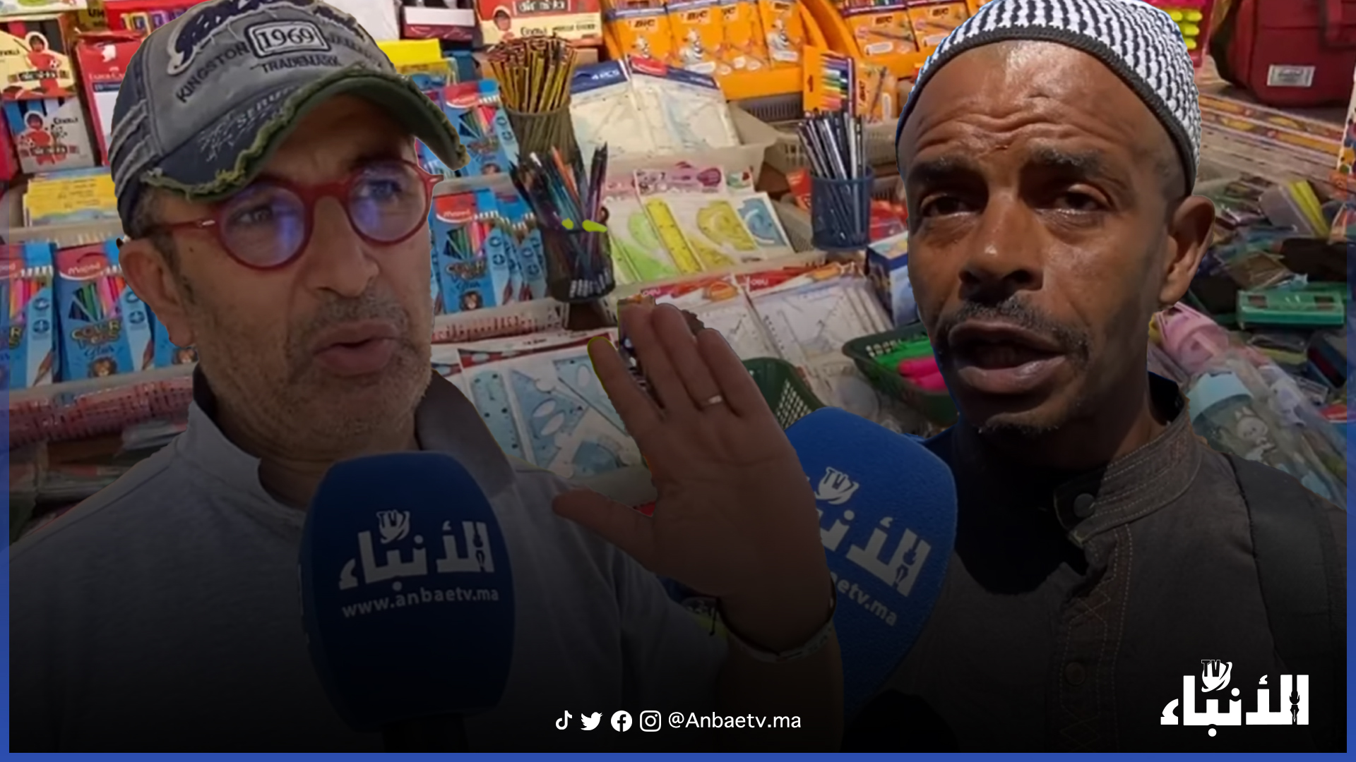 الدخول المدرسي