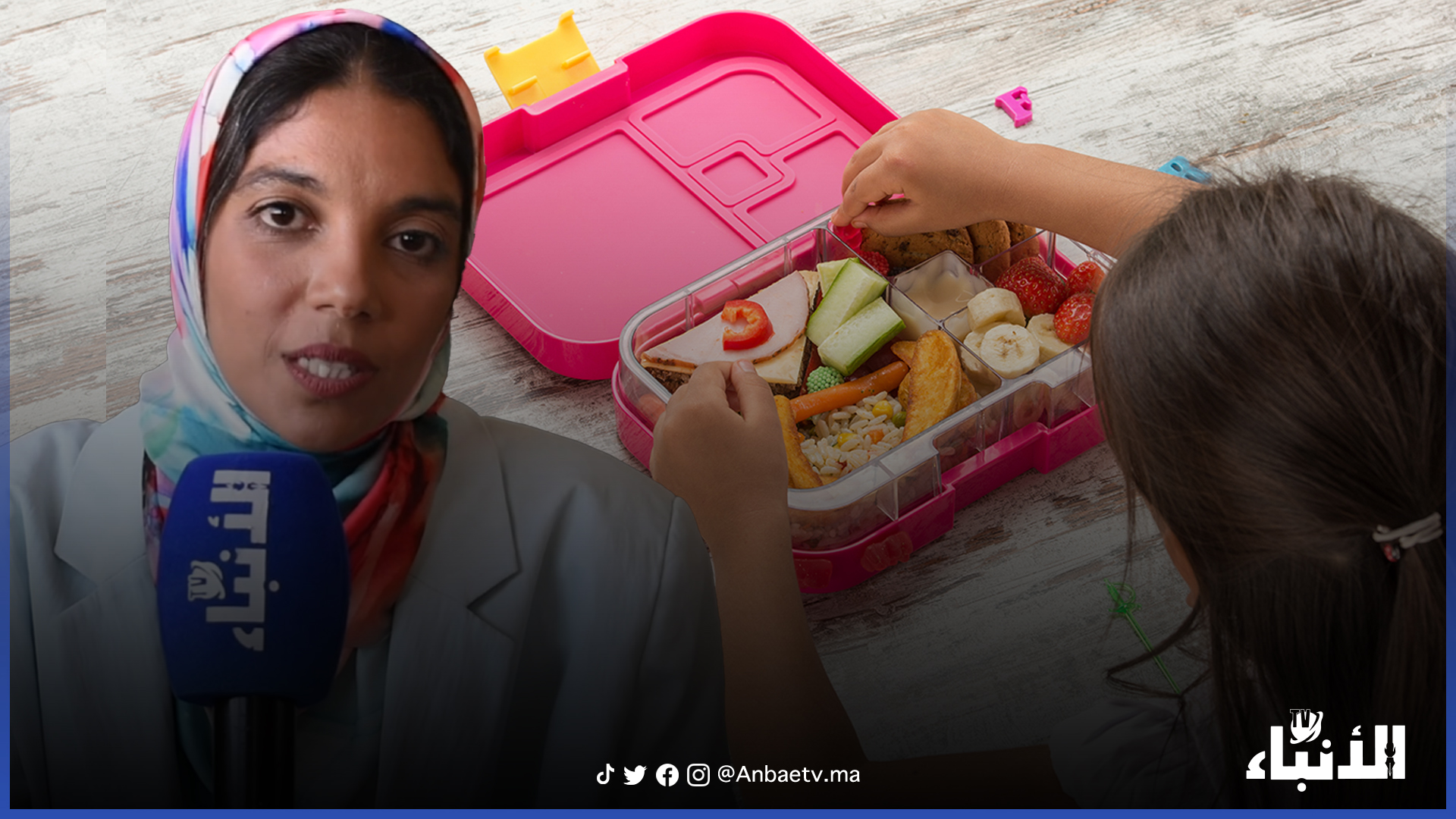 “اللانش بوكس".