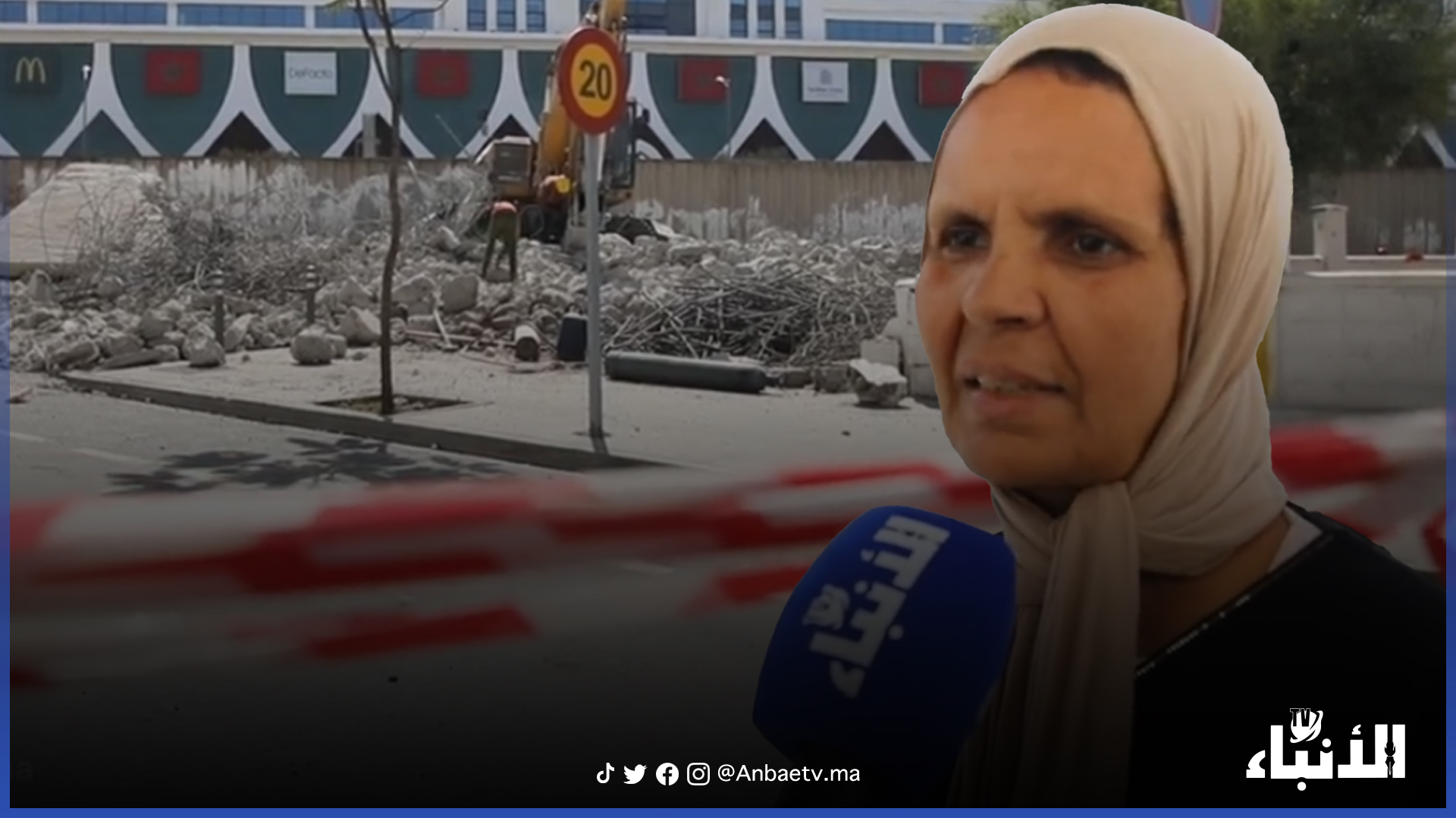 الدار البيضاء..