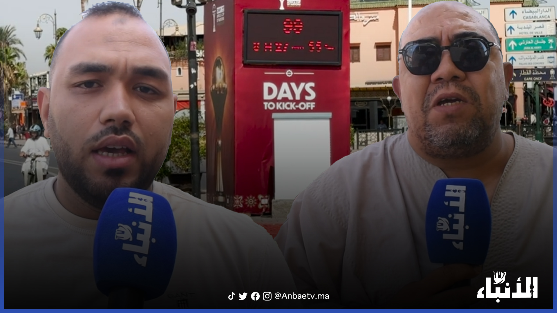 كأس أمم أفريقيا