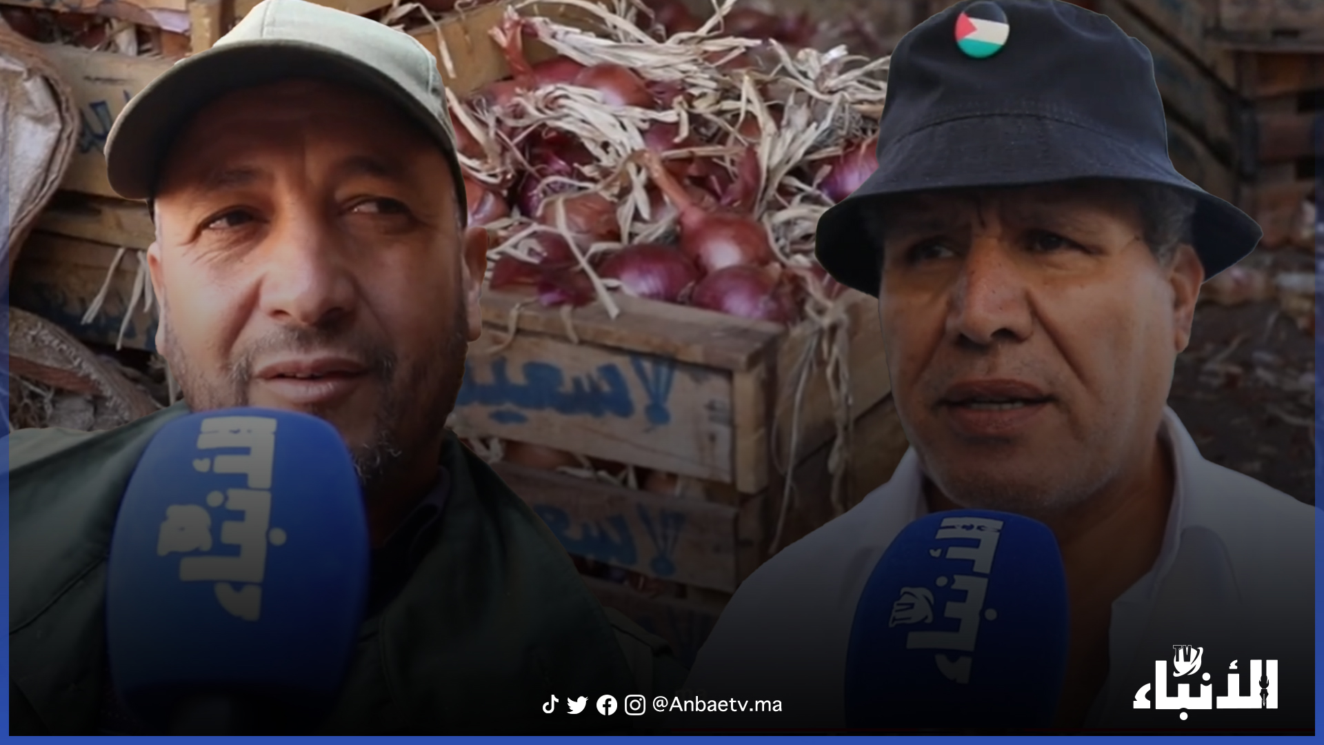 أسعار البصل