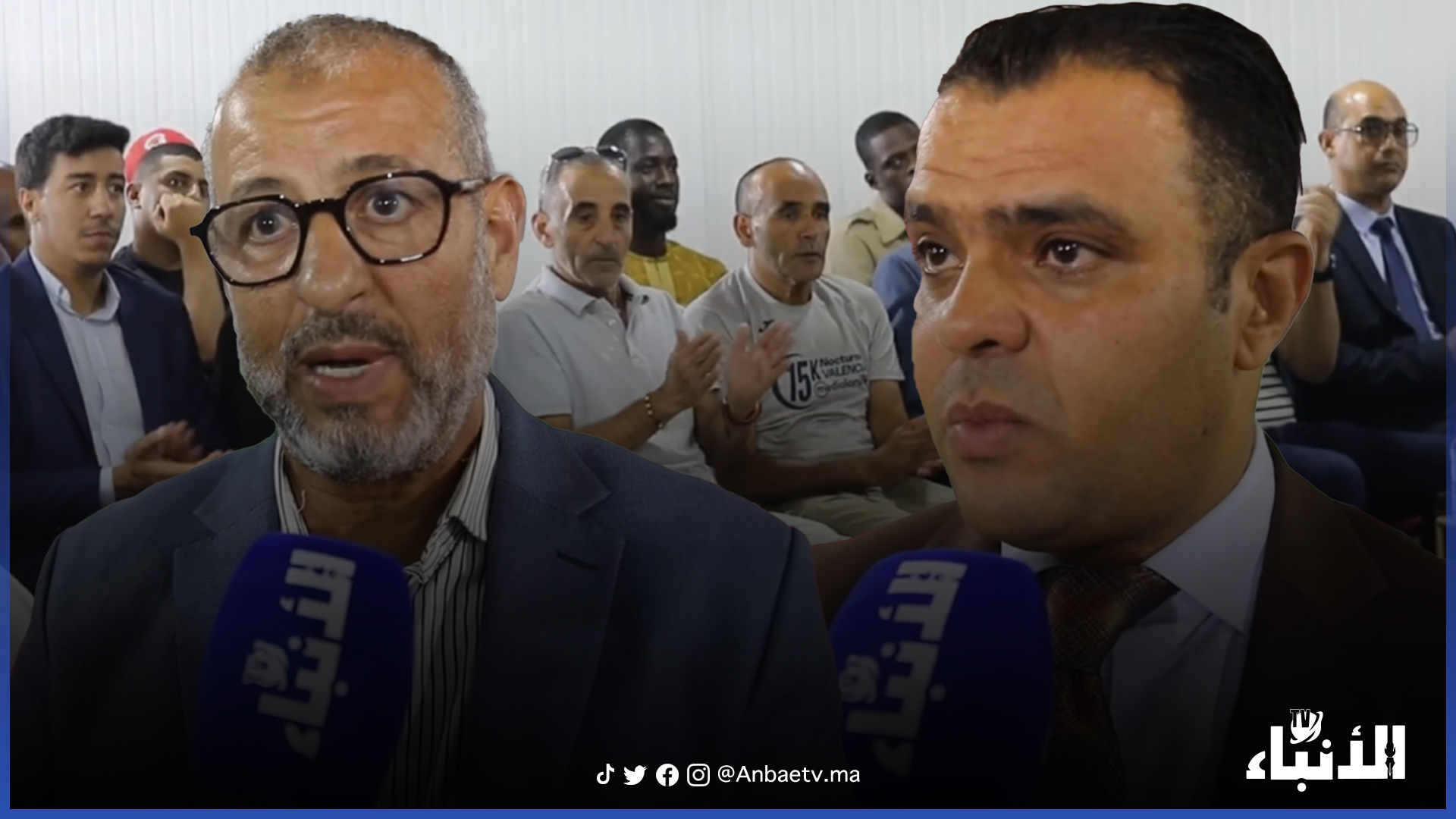 جمعية آفاق أطلس