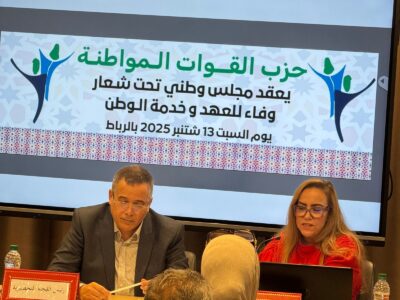  حزب القوات المواطنة