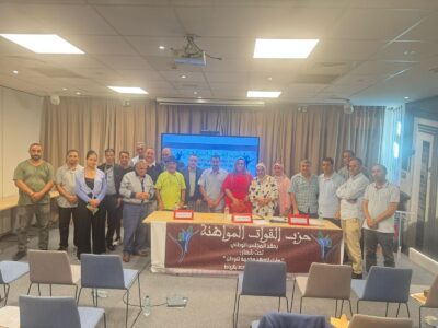  حزب القوات المواطنة