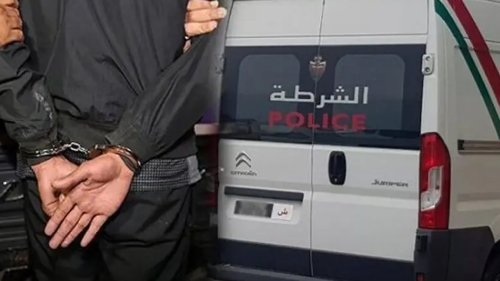 الشرطة القضائية