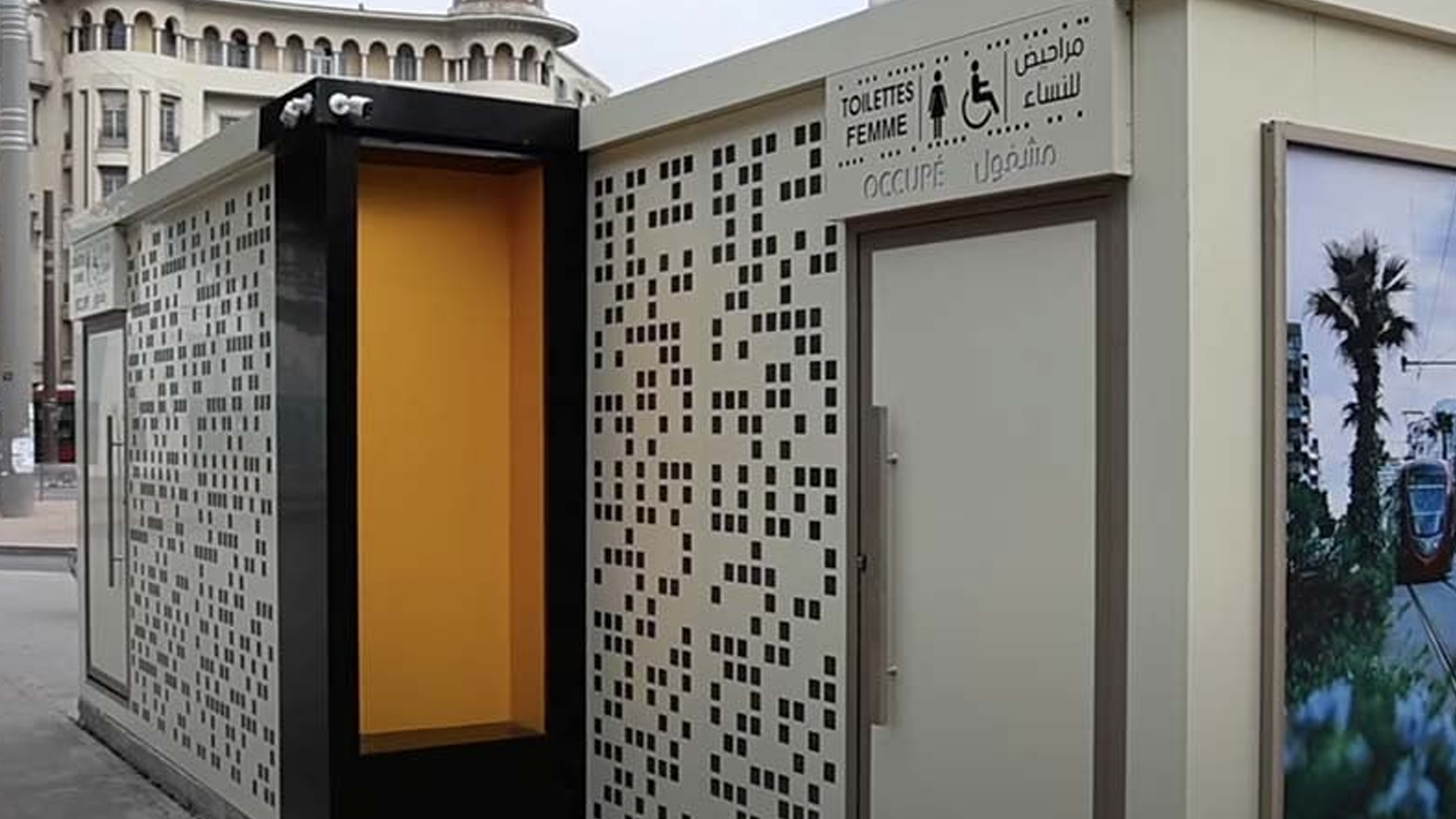 المراحيض المجانية