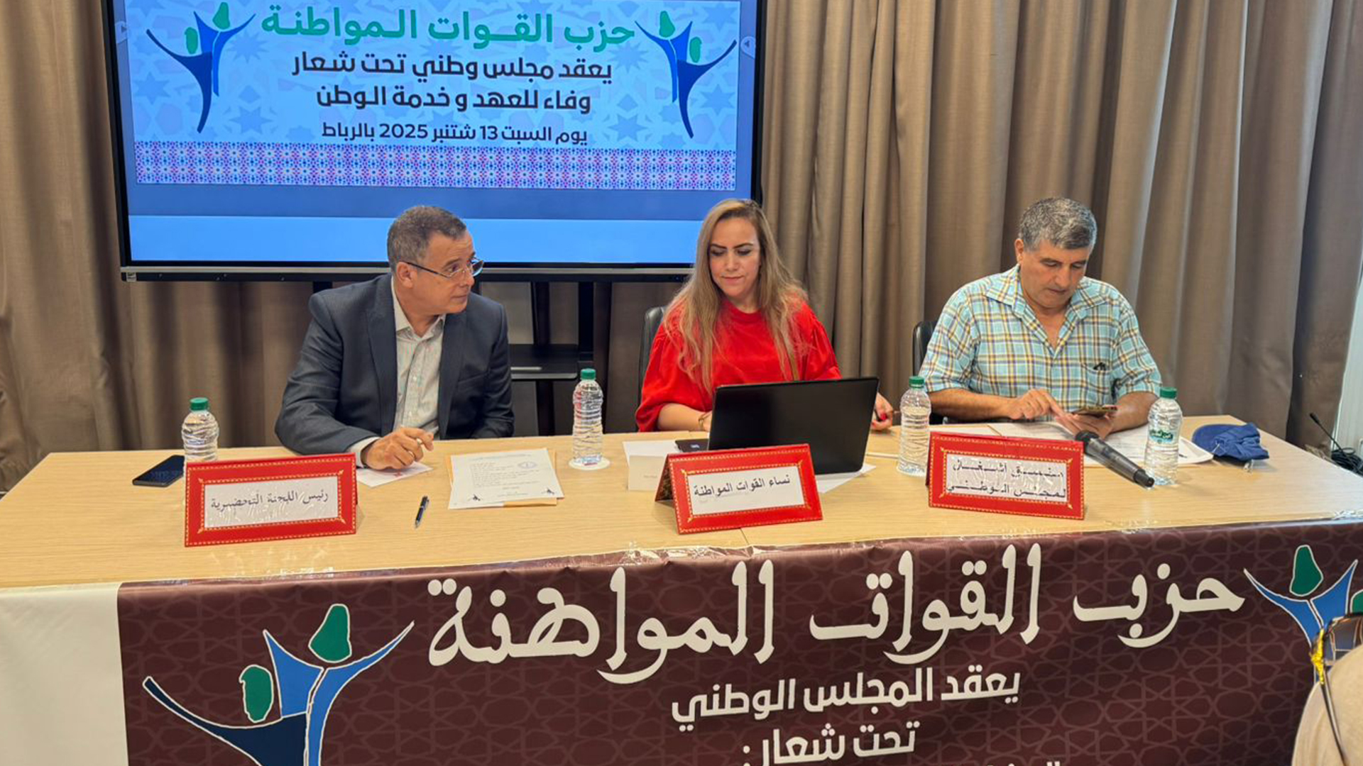 حزب القوات المواطنة