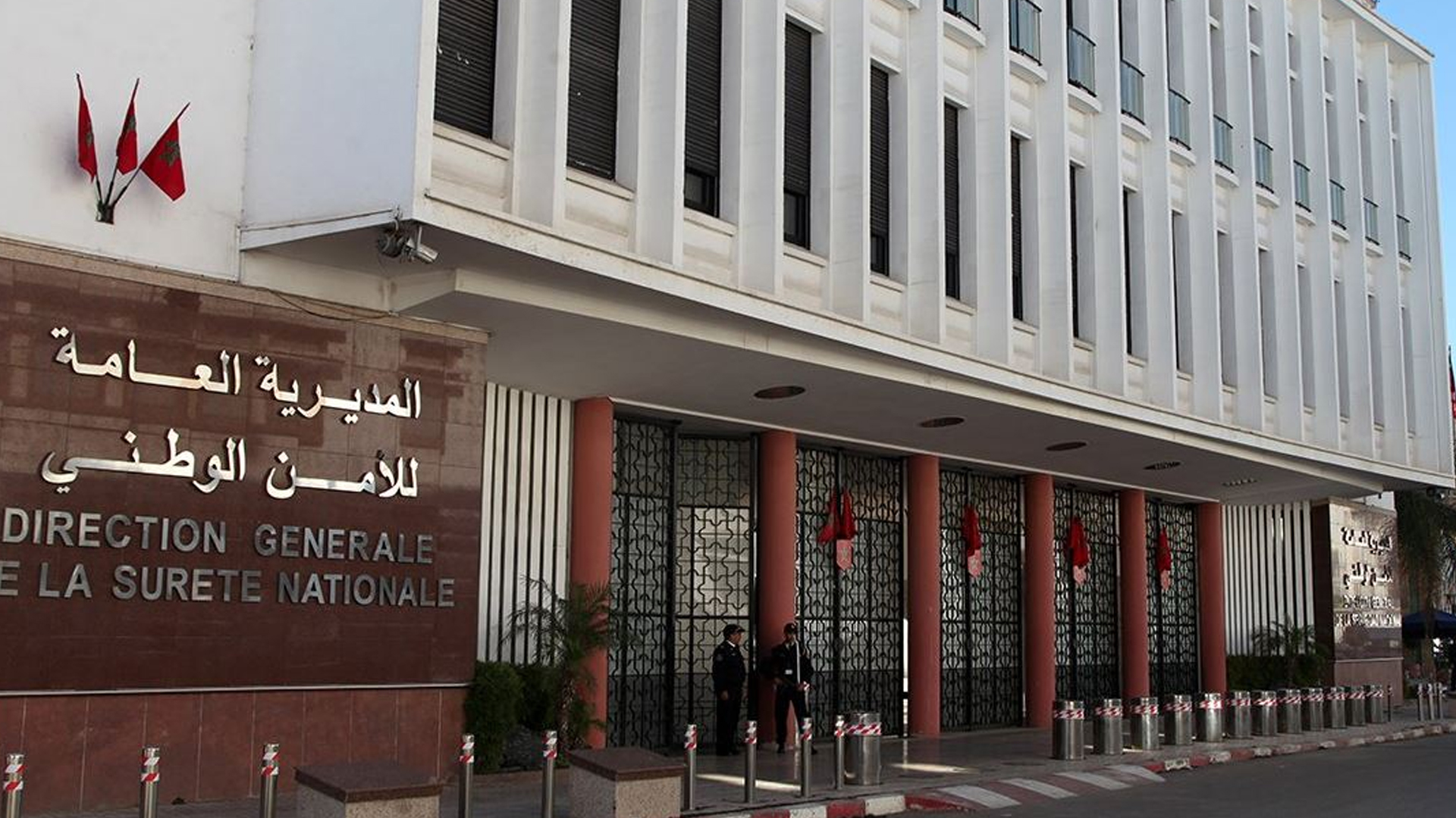 المديرية العامة للأمن الوطني