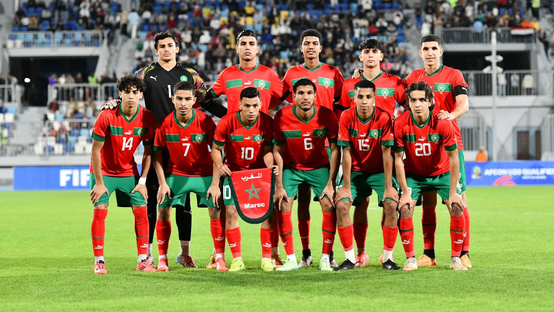 المنتخب الوطني لأقل من 20 سنة