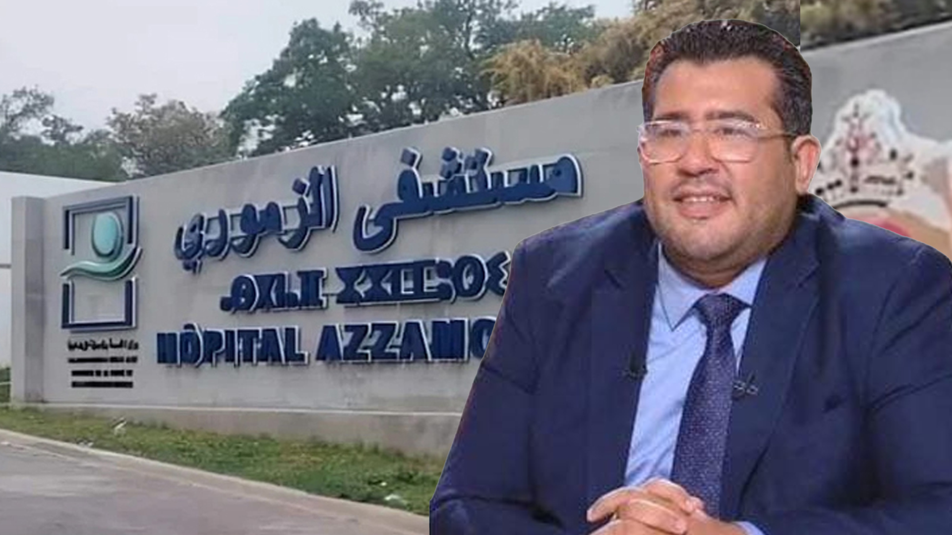 مستشفى الزموري