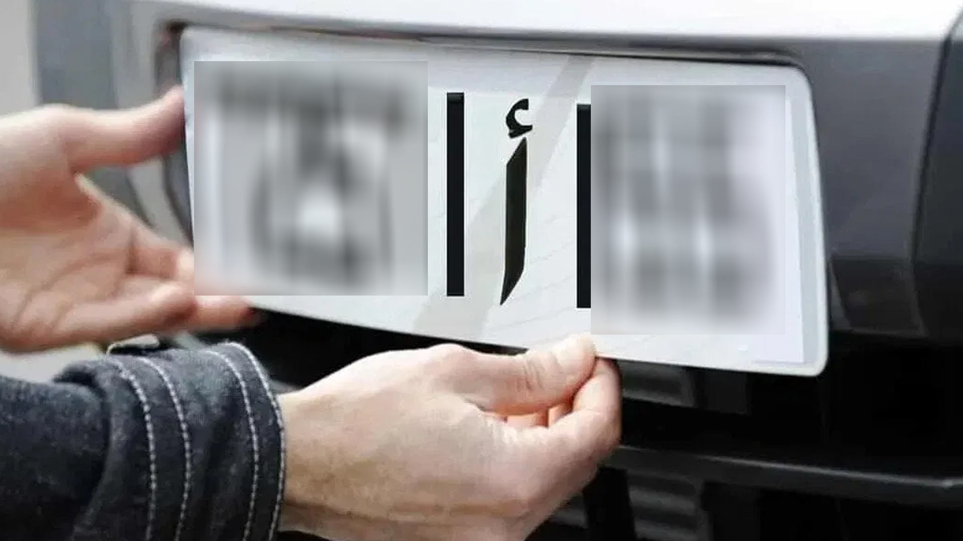 صفائح السير الدولي